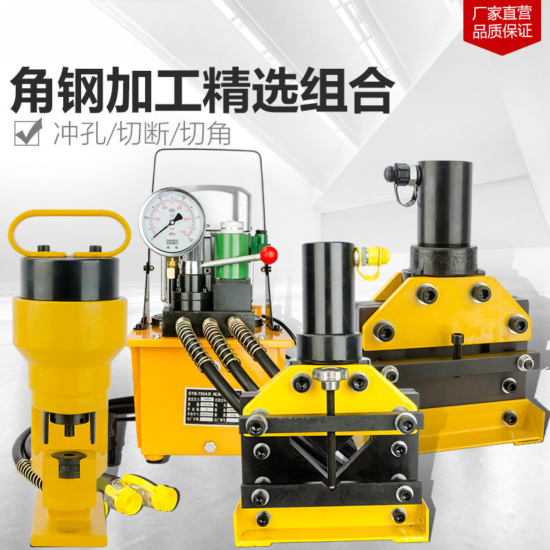 液压电动冲孔机角钢槽钢打孔切断机角铁切角角钢三合角切断器