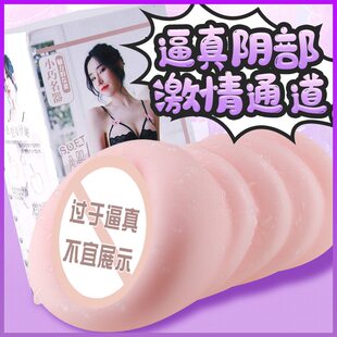 Yin buttocks inverted mold Songdao series famous aircraft cup male masturbation sex toys adult sex toys fart source