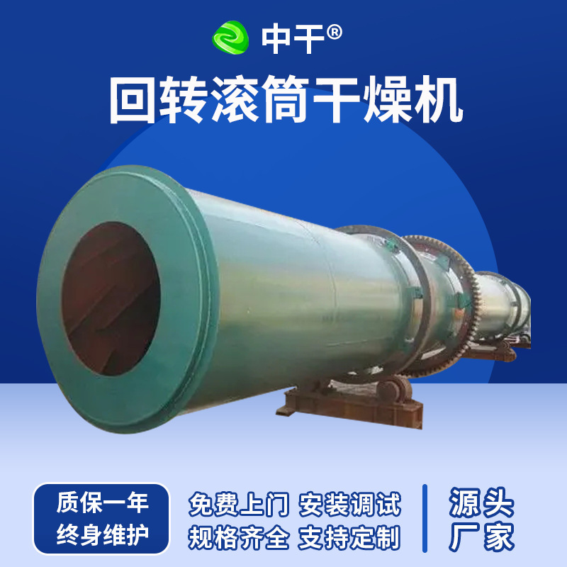 Food Apple Dried Rotary Drum Dryer Chemical Catalyst Horizontal Continuous Drying Equipment
