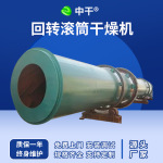 回转滚筒干燥设备木屑锯末烘干机电加热金属矿渣沙子烘干机耐高温