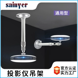 投影仪支架用铝合金吊架装材质投影机墙壁架通用伸缩壁挂投屏家用
