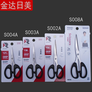 Kinda Rimi Stainless Steel Scissors Large, Medium and Small Scissors S004S003S002S008 Stationery Scissors Are Available in a Variety of Options