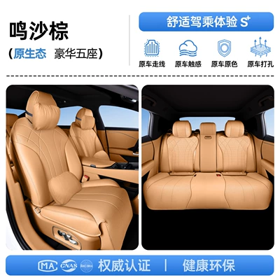 Seat cushion, seat cover – Decoration Accessories, Modification Parts - upgraded-invisible-model-mingsha-brown-the-whole-car-is-luxurious-headrest2-lumbar-support2-platinum-7-26-models-main-and-passenger-seats-with-leg-rests