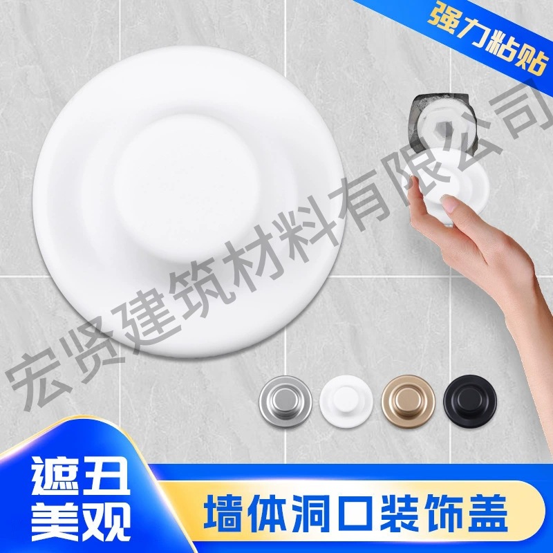 卫生间水管孔丝堵装饰盖花洒水龙头圆堵盖厨房墙洞口预留孔遮丑盖