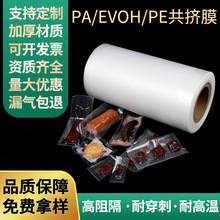 PA/EVOH/PE����ĤʳƷ�����ϰ��b�wĤ͸���p�@Ĥ����Ĥ�ԄӰ��bĤ