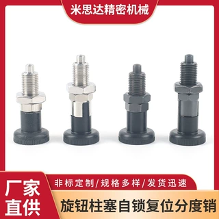旋钮柱塞细牙自锁复位分度销GN617弹簧定位销拉拔销M10M12M16M20