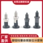 自锁细牙复位拉拔分度销