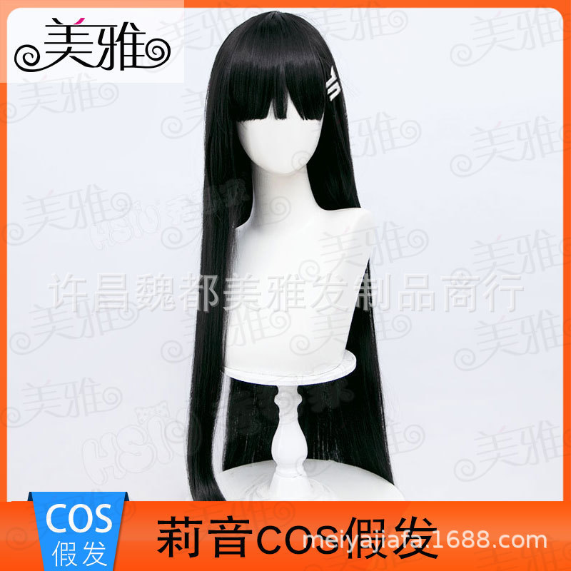 Meiya blue file tune moon sound cos wig rose net simulation scalp source factory outlet Yao Meiya blue file tune moon sound cos wig rose net simulation scalp source factory outlet Yao
