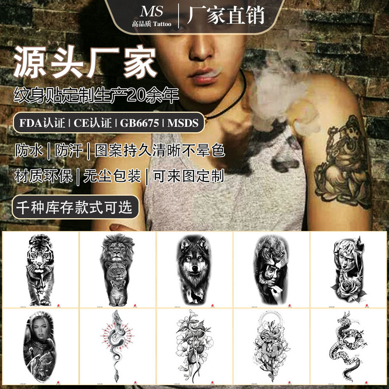 Manufacturer Wholesale Animal Dragon Snake Lion Tattoo Stickers for Men and Women Color Black and White Temporary Transfer Tattoo Stickers Direct Sales
