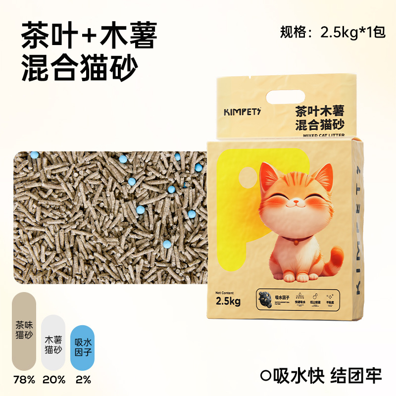 Nueva arena para gatos de yuca fresca y desodorante, fábrica de arena para gatos mixta doméstica al por mayor, arena para gatos de tofu al por mayor, arena para gatos transfronteriza