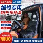 防护车内油污修车座椅套