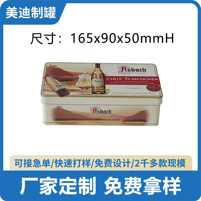 厂家定做马口铁直角铁罐翻盖长方铁盒带铰链糖果饼干包装金属罐