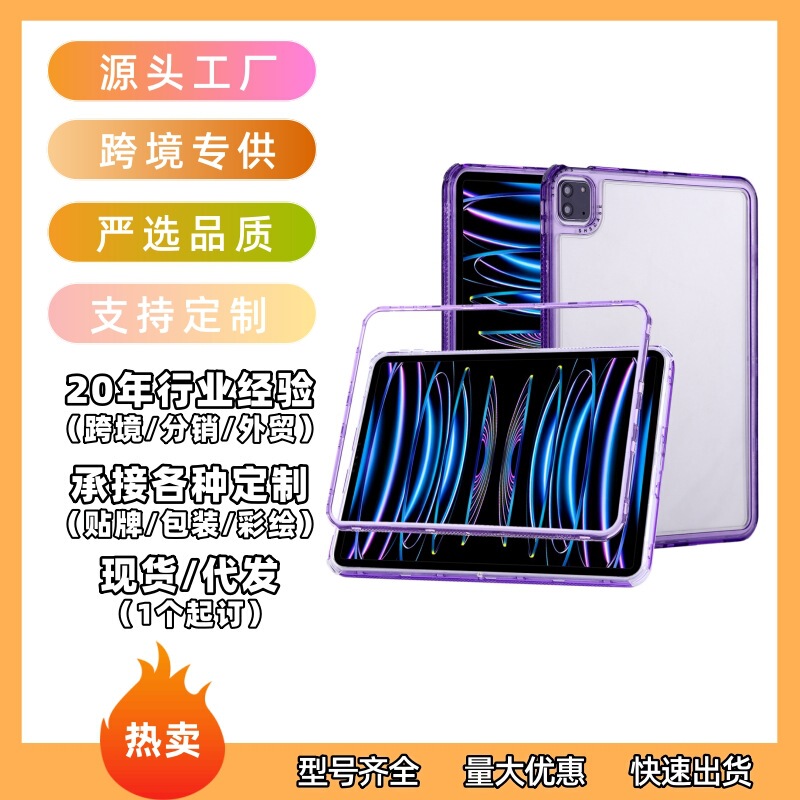 Suitable for IPAD PRO 13 with colored border, SAM A9+ transparent anti-drop X8A three-in-one tablet protective case
