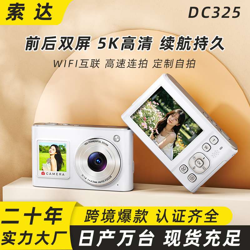 跨境专供5K高清双屏数码相机学生党入门拍照生活Vlog美颜跨境专供