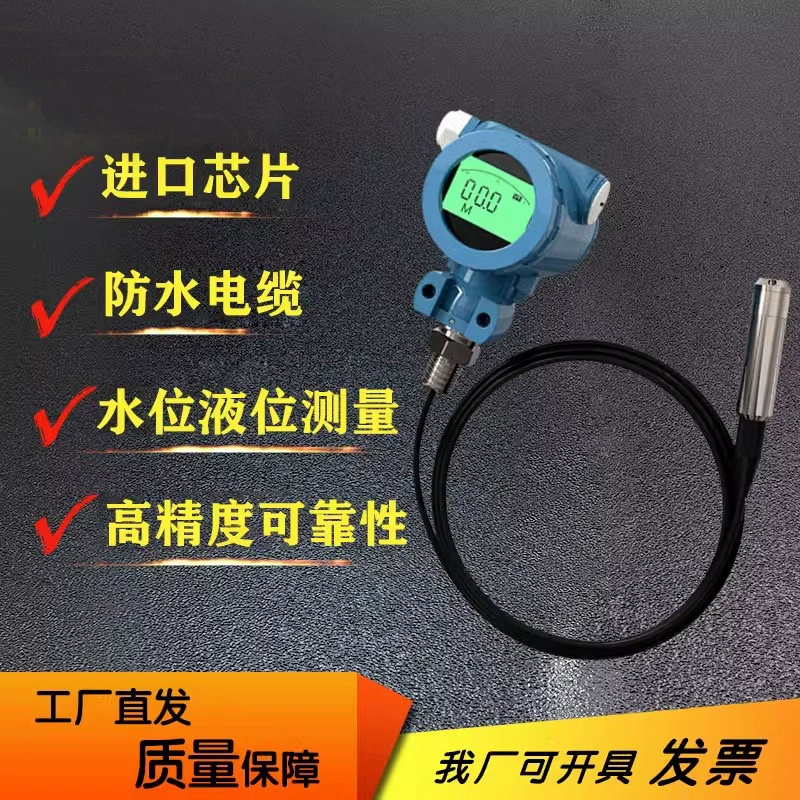 Цифровой дисплей входного типа датчик уровня Сплит Дисплей входного типа датчик уровня воды 4 ~ 20 мА цифровой дисплей входного типа датчик уровня