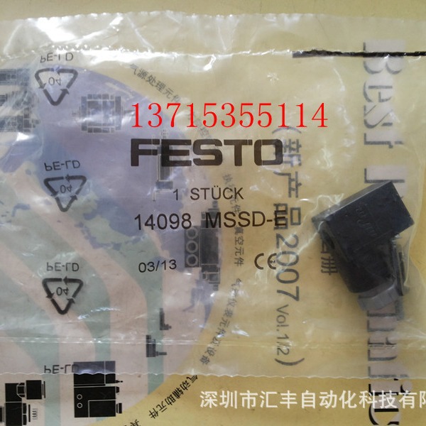 FESTO费斯托原装插座 MSSD-E 14098线圈389614 383306 381675 D C