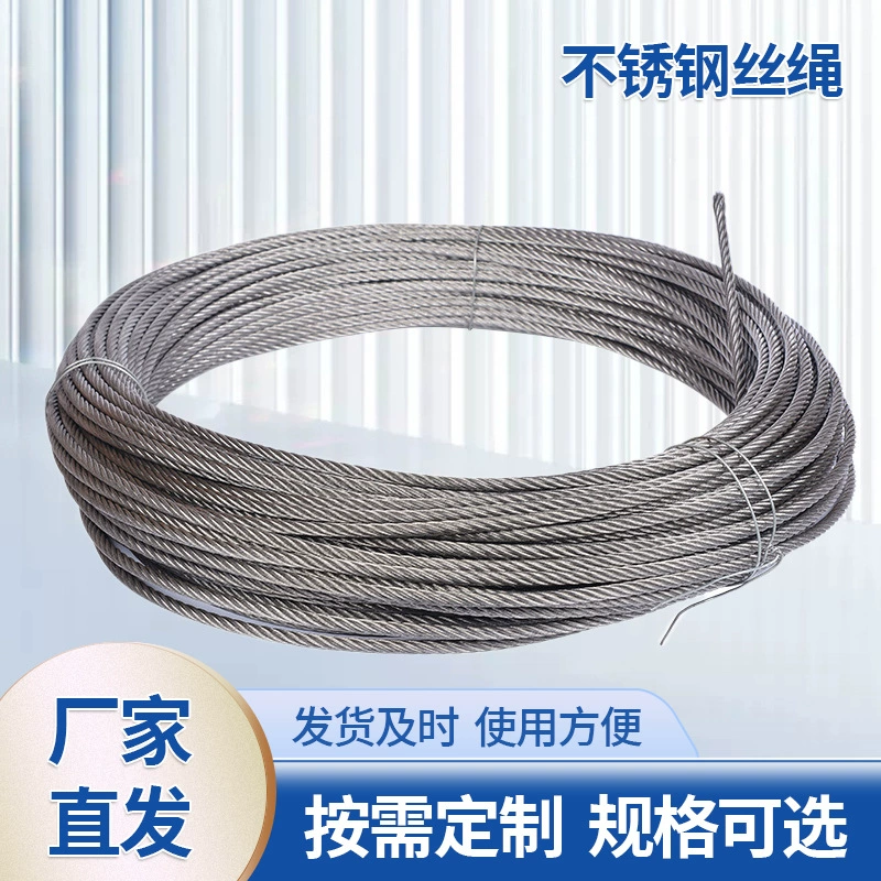 7*19 серия трос из нержавеющей стали 304 трос из нержавеющей стали мягкий трос обработка пластиковых тросов