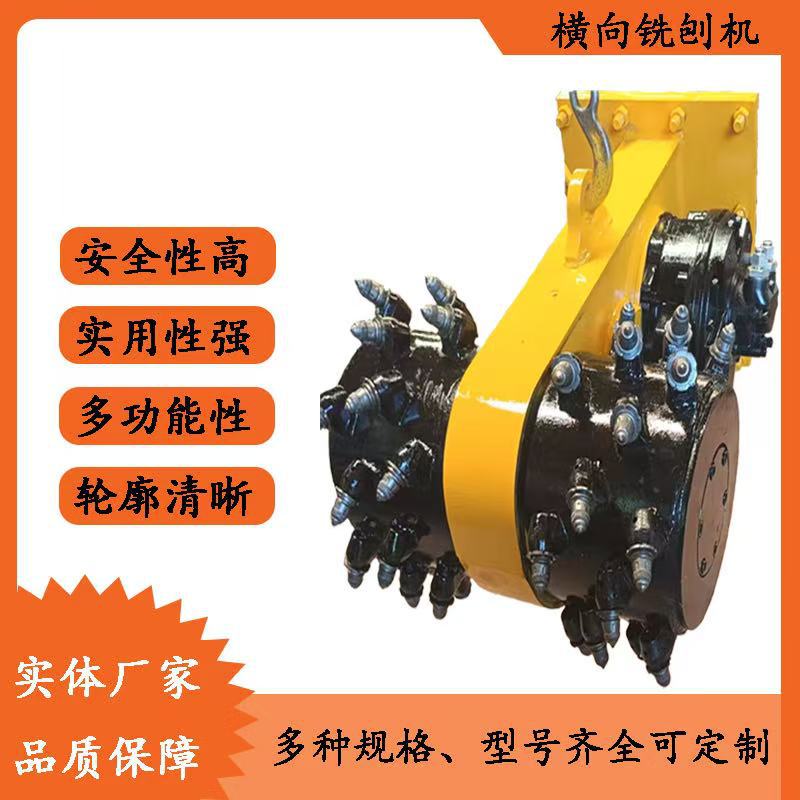 挖机改装纵向铣挖头边坡支护开沟开槽用铣刨头路面修整横向铣挖机