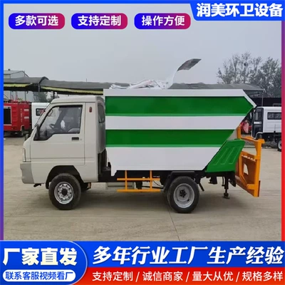 Elektrik zibil maşınları Truck, Electric Bucket-Type Garbage Truck
