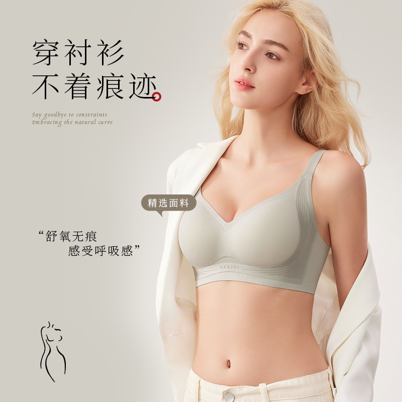 无痕美背内衣女果冻大胸显小胸聚拢提拉软支撑固定杯运动薄款文胸|undefined