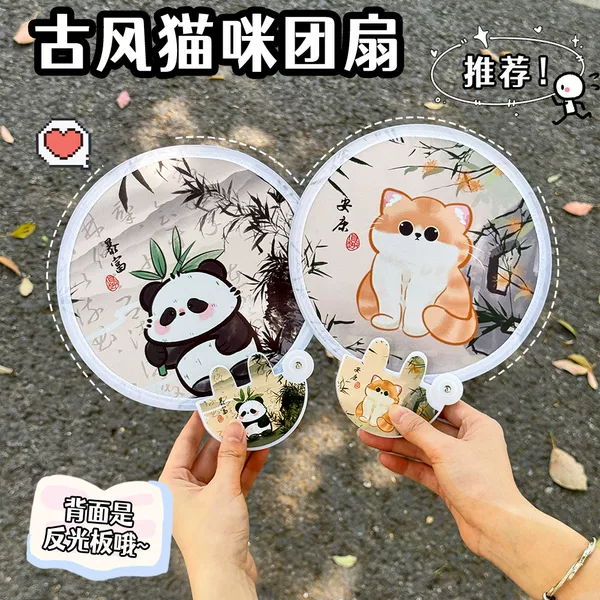 Cute Cat Reflective Fan High Color Value Mini Portable Folding Fan Cartoon Guofeng Reflector Fan Small Gift