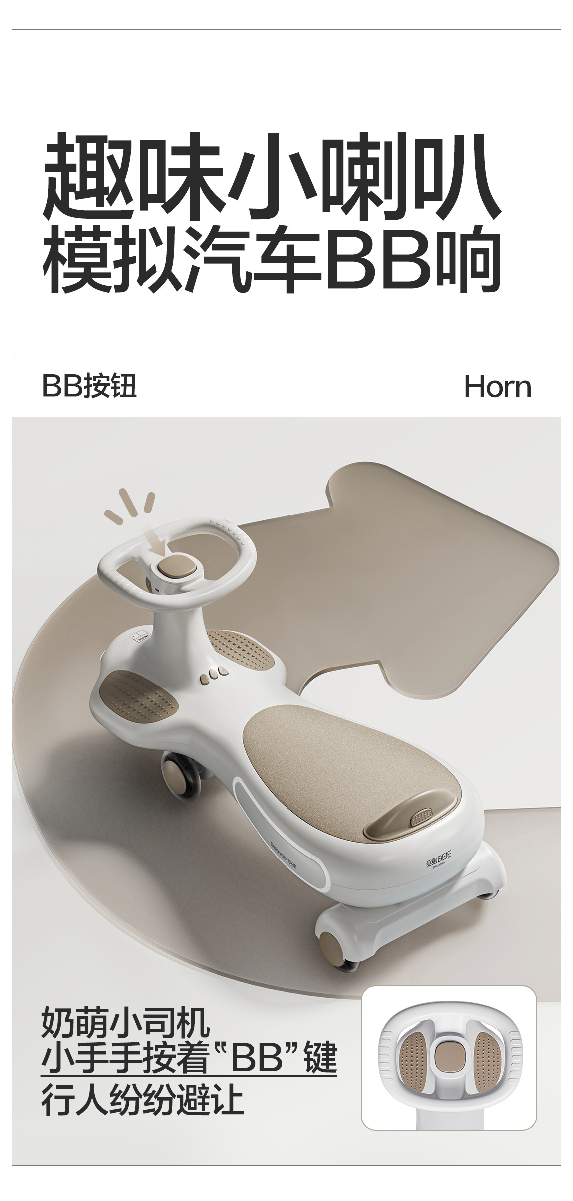 皇室扭扭车-2_01.jpg