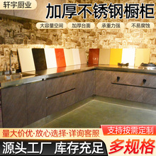 不锈钢家橱定 制会所厨房吊柜别墅整体厨房收纳全屋不锈钢橱柜