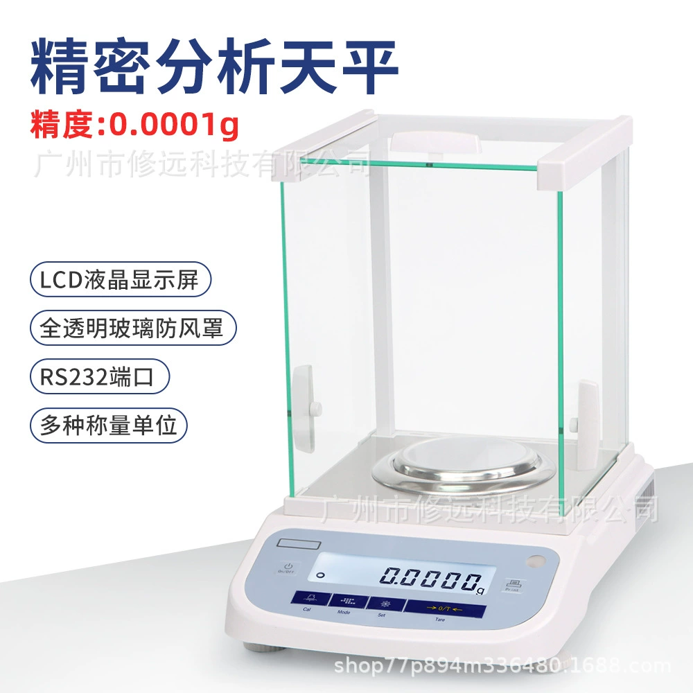 Новые трансграничные цифровые аналитические весы высокоточные аналитические весы одна десятая тысяча 0,0001 г