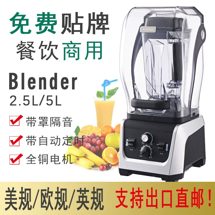 Экспортная Коммерческая Бесшумная машина для песка и льда с крышкой, настенная дробильная машина, миксер для измельчения льда, варочная машина, соковыжималка, машина для свежемолотого соевого молока