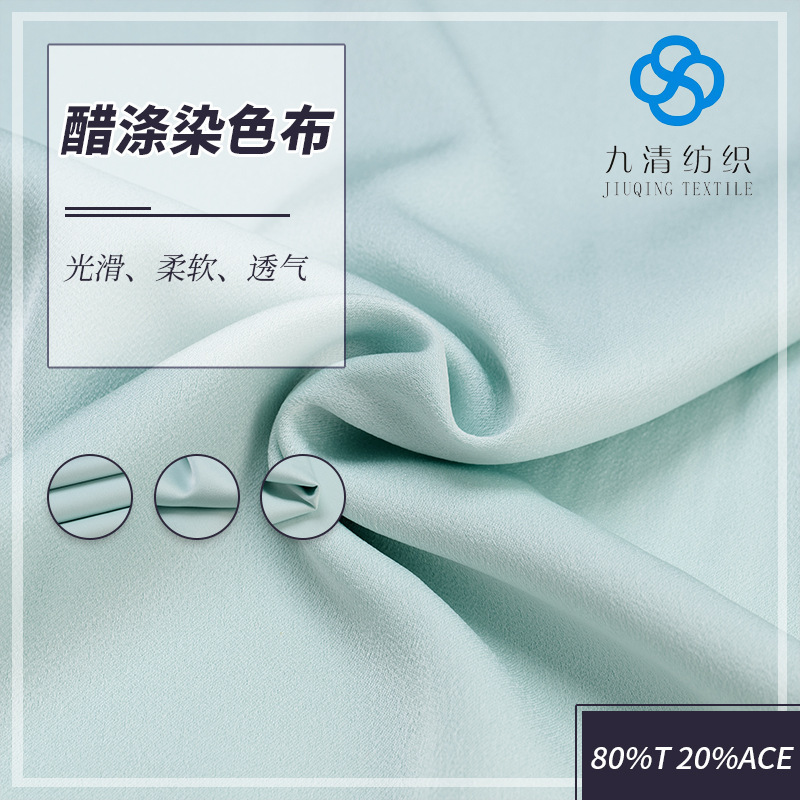 Acetate-Dyed Stretch Woven Fabric Set for Pants, Trench Coats, Dresses, Cheongsam, Women's High-End Fabrics