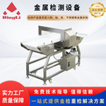 MD-8500 方探头+推杆 全金属通道食品金属检测仪器厂家