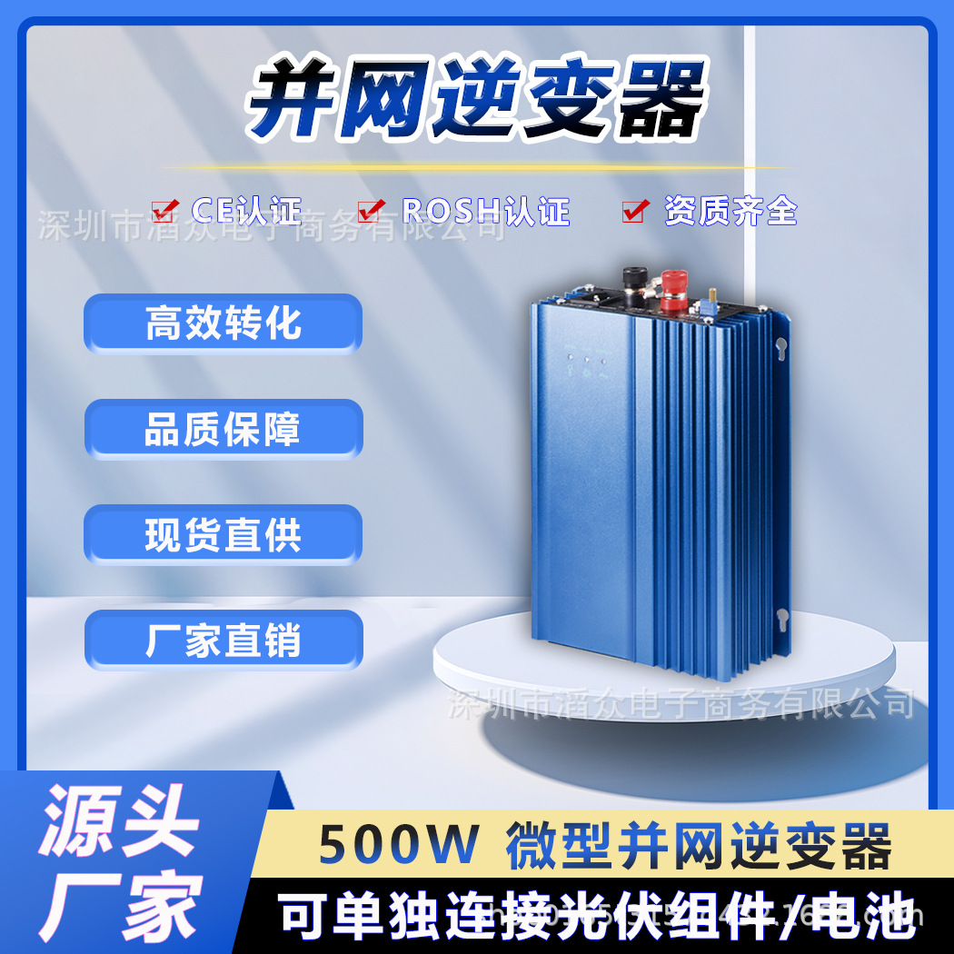 500W太阳能光伏并网逆变器可12/24V转220V家用纯正弦波小型转化器
