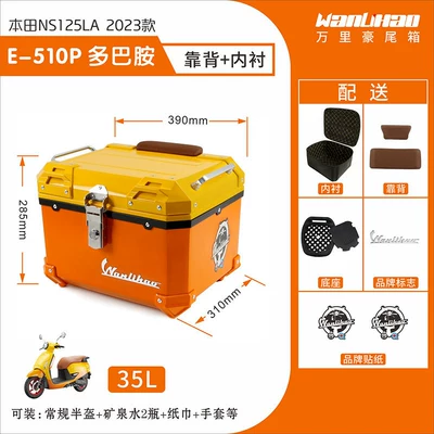 Honda NS125LA motorcycle tail | Motorcycle trunk - honda-dopamine-510p-lining-double-brown-backrest