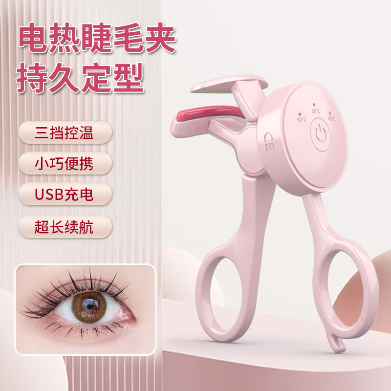 新しいアップグレード電気まつげクリップ充電ダブル温度女の子まつげカールヒーター電気持続まつげクリップ神器|undefined
