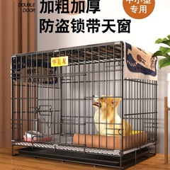 狗笼子小型犬室内中型犬带厕所柯基泰迪比熊柴犬宠物狗窝围栏