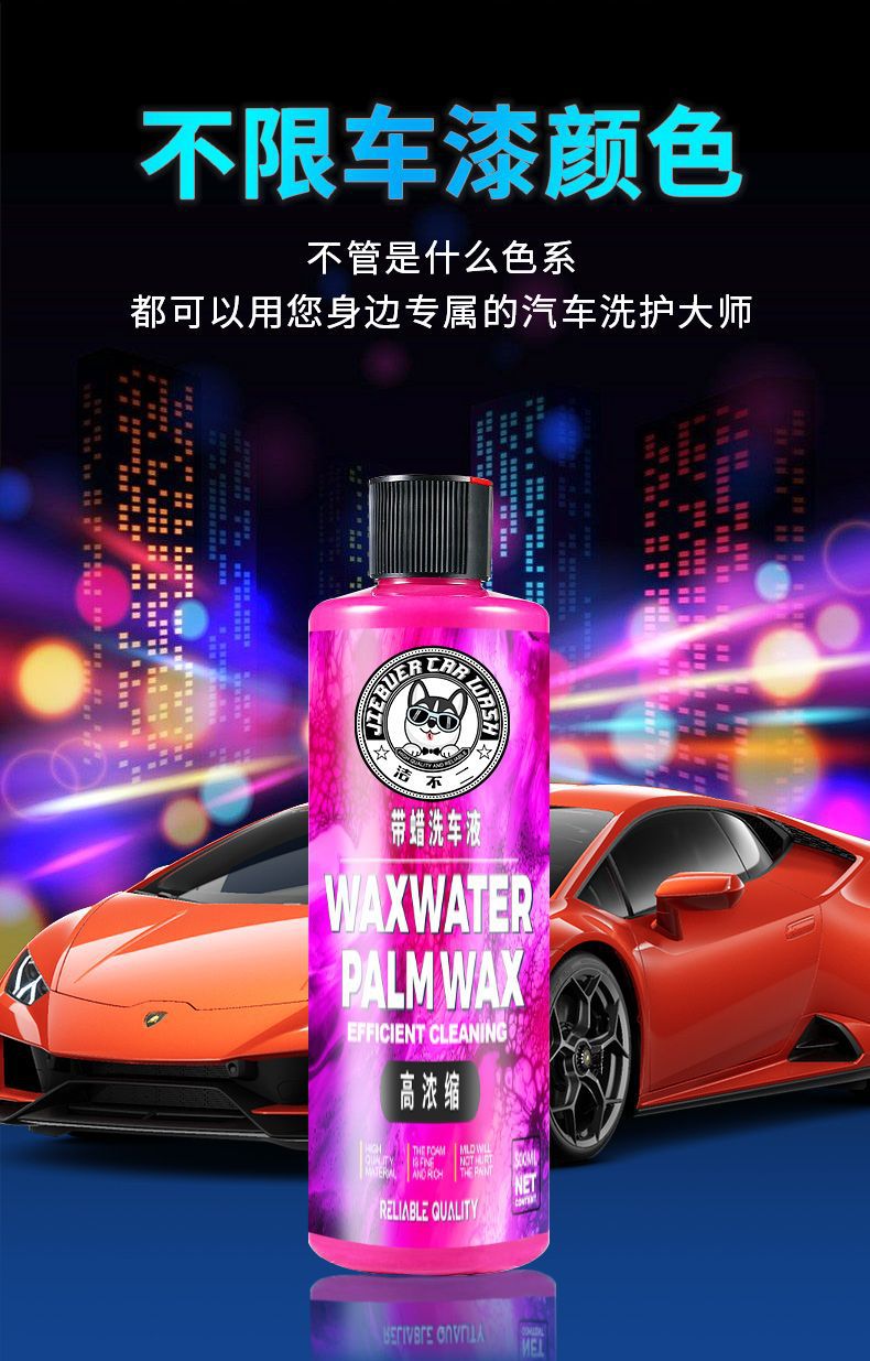 Jie Buer High Foam Washing Car Motorcycle Bicycle Cleaner Neutral Safety Wax Water Maintenance