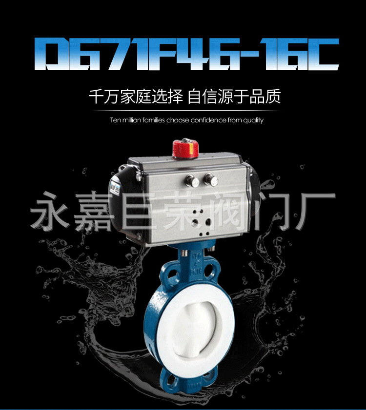 不锈钢气动衬氟对夹蝶阀 D671F46-16C DN50 厂家大量生产