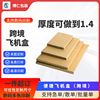 customized Cross border Amazon Specifications Carton Standard Parts clothing packing Aircraft Box Digital Ultra- thickness