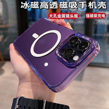 magsafe磁吸充電適用iPhone14手機殼金屬鏡頭蘋果13Pro透明PC硬套