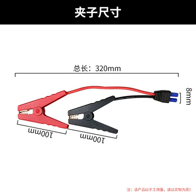 Supply and Battery, Car on the line of fire
