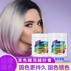 固定色ヘアコンディショナーロック色補色退色ブルーグレーピンク滋養髪膜