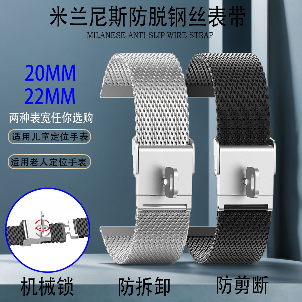 Children's Elderly Smart Phone Watch Wristband Anti-Disassembly Steel Strap Mechanical Lock 20Mm22Mm Smart Anti-Disassembly