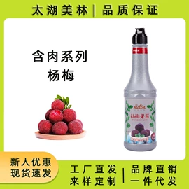 浓缩果汁;其他果酱;奶茶