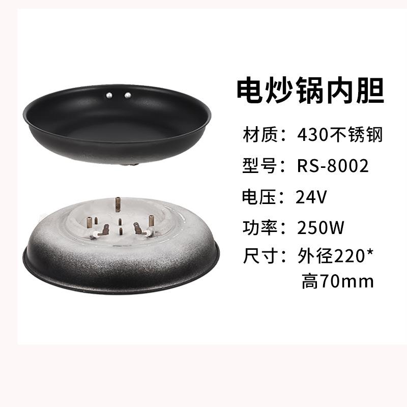전기 프라이팬 라이너 220*35
