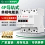 单相微型显示智能电能表