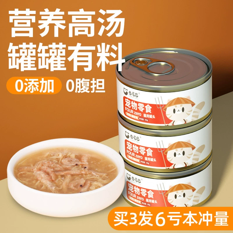 Консервы для кошек, консервы для дополнительного питания и откорма, консервы для кошек для маленьких и молодых кошек, консервы для влажного корма без пищевых приманок