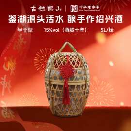 古越龙山黄酒绍兴酒5升 绍兴花雕酒十年陈酿 10斤装坛酒糯米老酒