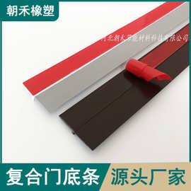 门底条门缝底部密封条自粘防风防尘防水木门挡风胶条入户门