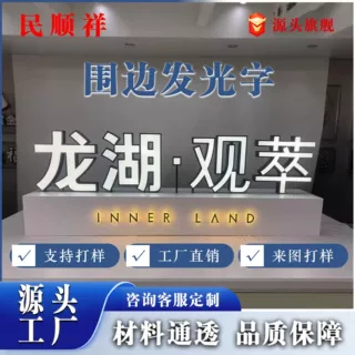 围边发光字LED灯发光字不锈钢包边灯箱字门头广告招牌商用