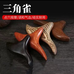 鶏の羽の木の三角のすずめのマッサージの棒の足の点のツボのツボの経絡のマッサージ器の足の裏の筋